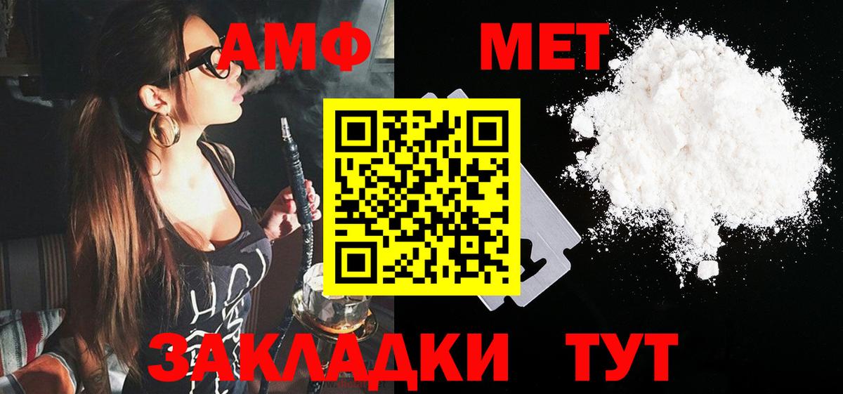 АМФЕТАМИН Premium  Амфетамин  Кубинка  Вход с VPN 