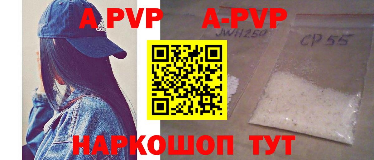 A PVP кристаллы  Alfa_PVP СК КРИС  что такое наркотик  Вход с VPN  Кубинка 