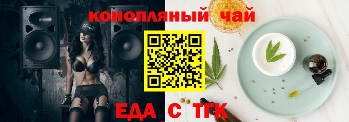 Cannafood конопля  Вход с VPN  Кубинка 