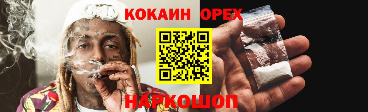 Кубинка  КОКАИН Колумбийский  Вход с VPN 