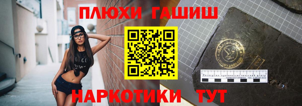ГАШ гашик Кубинка