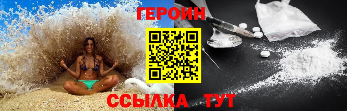 Героин хмурый  Вход с VPN  Кубинка 
