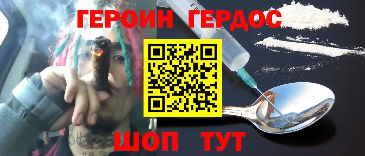 Героин афганец Кубинка