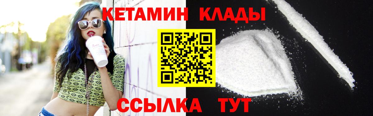 КЕТАМИН ketamine Кубинка