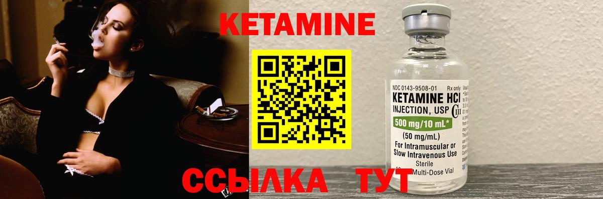 Кетамин VHQ  Вход с VPN  Кетамин ketamine  kraken   Кубинка 