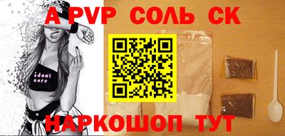 соль ск Коммунар
