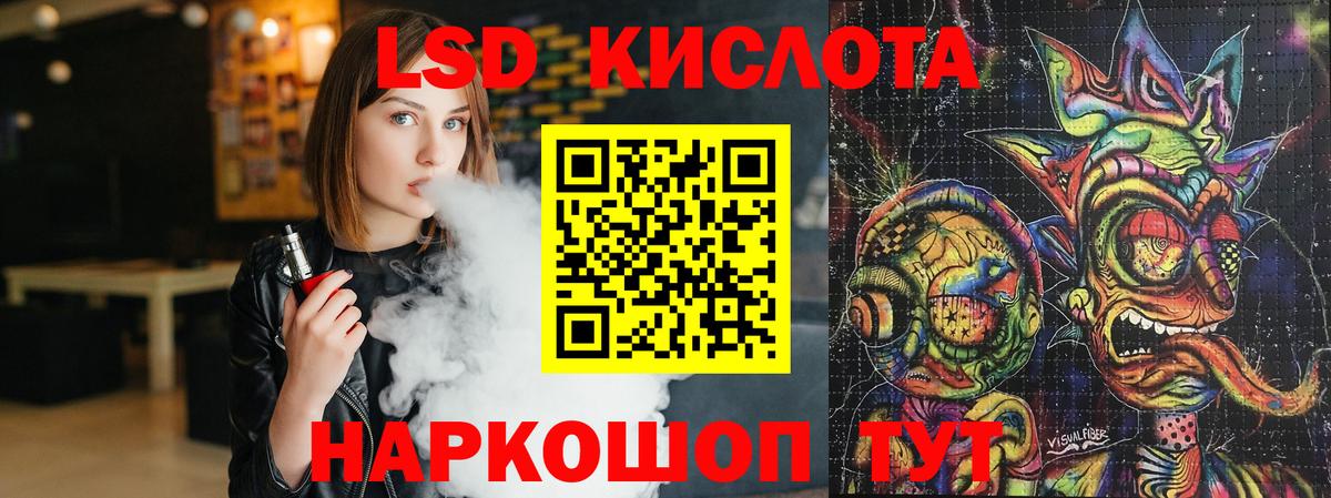 Кубинка  LSD-25 экстази кислота  Вход с VPN  Лсд 25 экстази кислота 