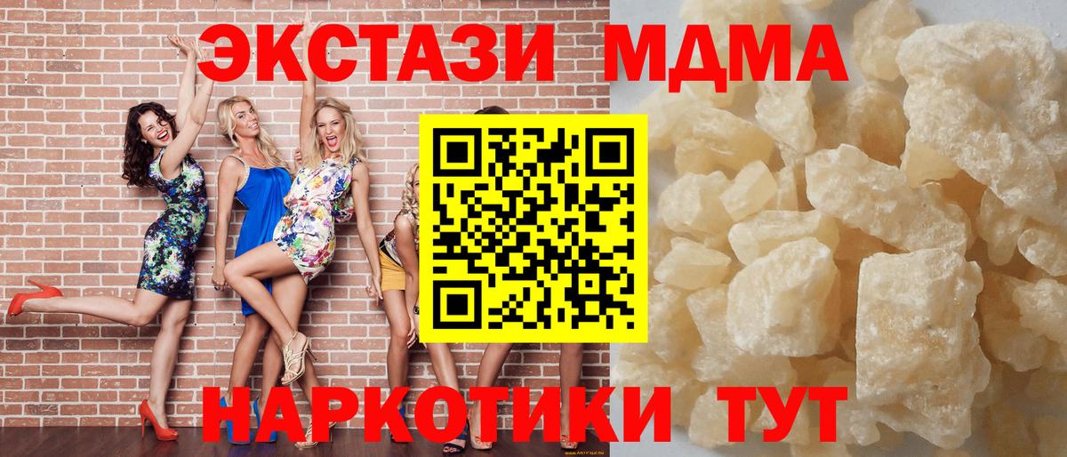 Кубинка  MDMA молли  MDMA кристаллы  Вход с VPN 