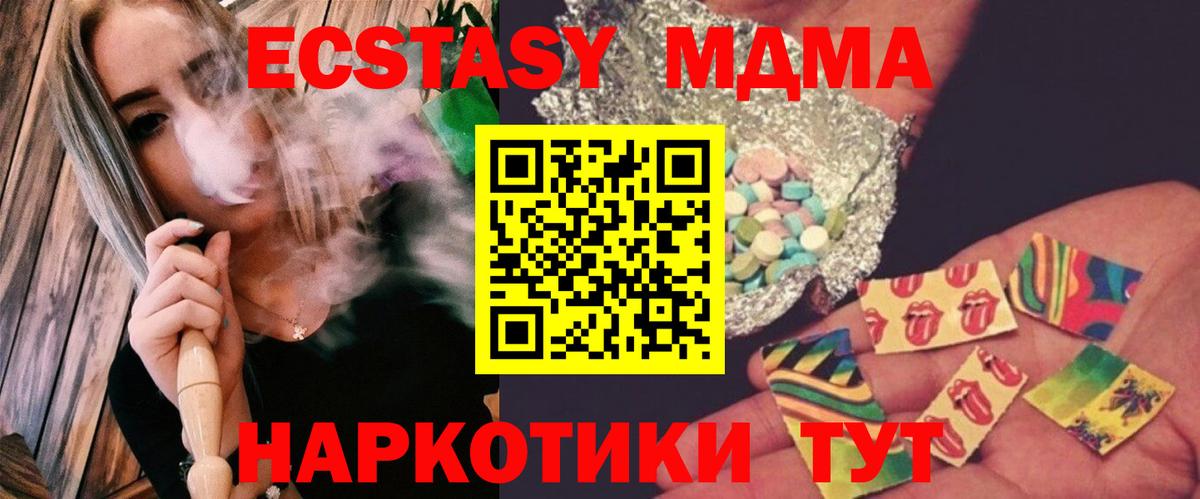 MDMA молли Кубинка