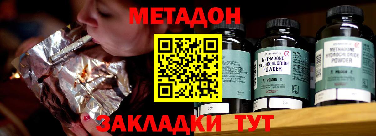 Кубинка  Метадон methadone  Вход с VPN 