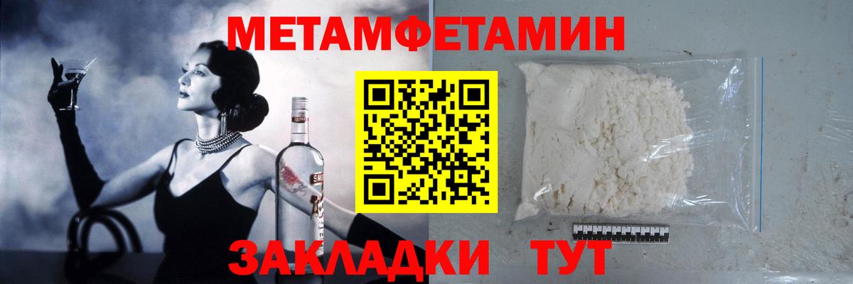 МЕТАМФЕТАМИН мет Кубинка