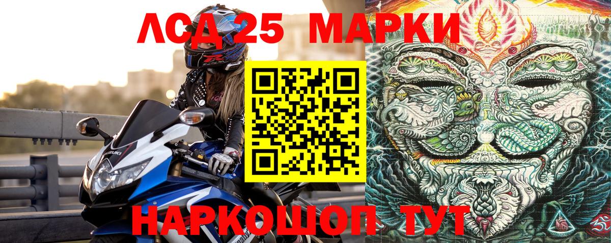 Марки NBOMe 1500мкг Кубинка